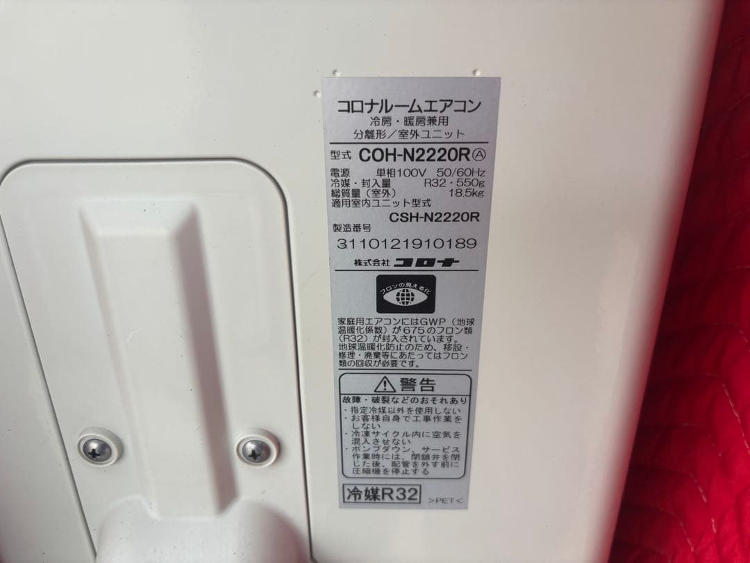(6畳用)22年製CORONA 壁掛けエアコン CSH-N2222RE1