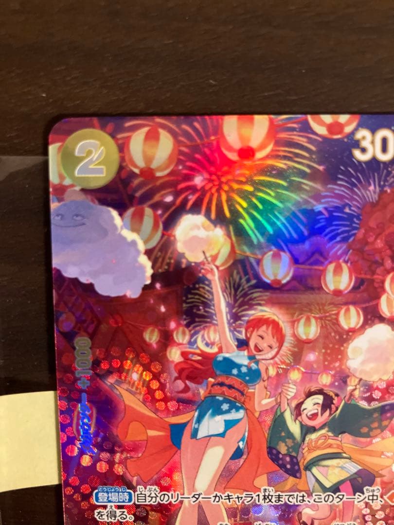 本日のみセール!ワンピースカード　おナミ R SP OP06-101