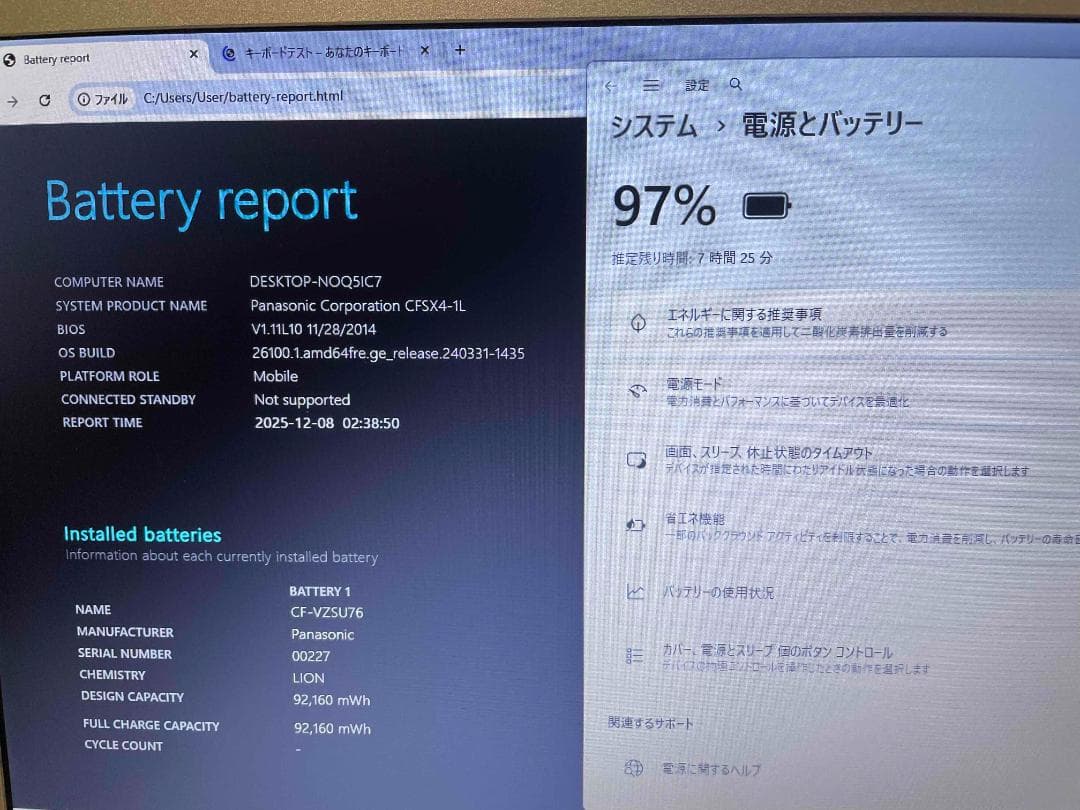 Win11 Office2024 CF-SX4 メモリ12GB SSD240GB
