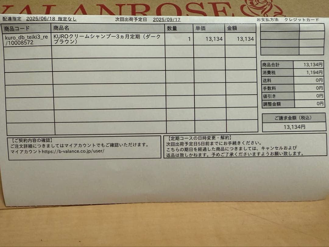 未開封　KURO グレイシャンプー 3本セット ダークブラウン