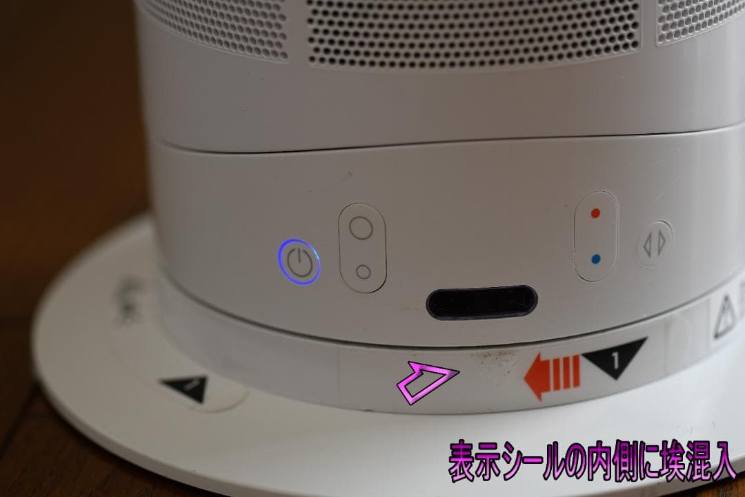 ダイソンhot＆cool AM05