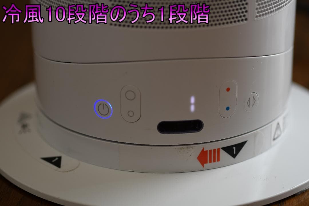 ダイソンhot＆cool AM05