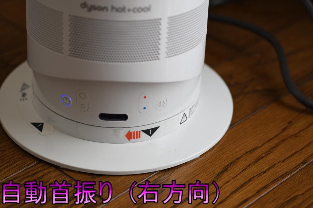 ダイソンhot＆cool AM05