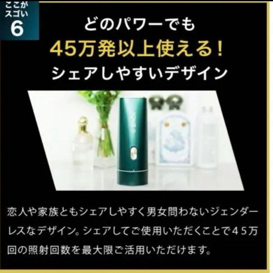 美品⭐︎JOVS DORA エメラルド 脱毛器　美顔器　IPL