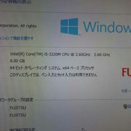 新品同樣FUJITSU FH52/S / i5 3320M / SSHD
