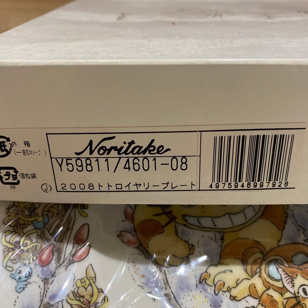 Noritake となりのトトロイヤリープレート　2008年　新品箱あり