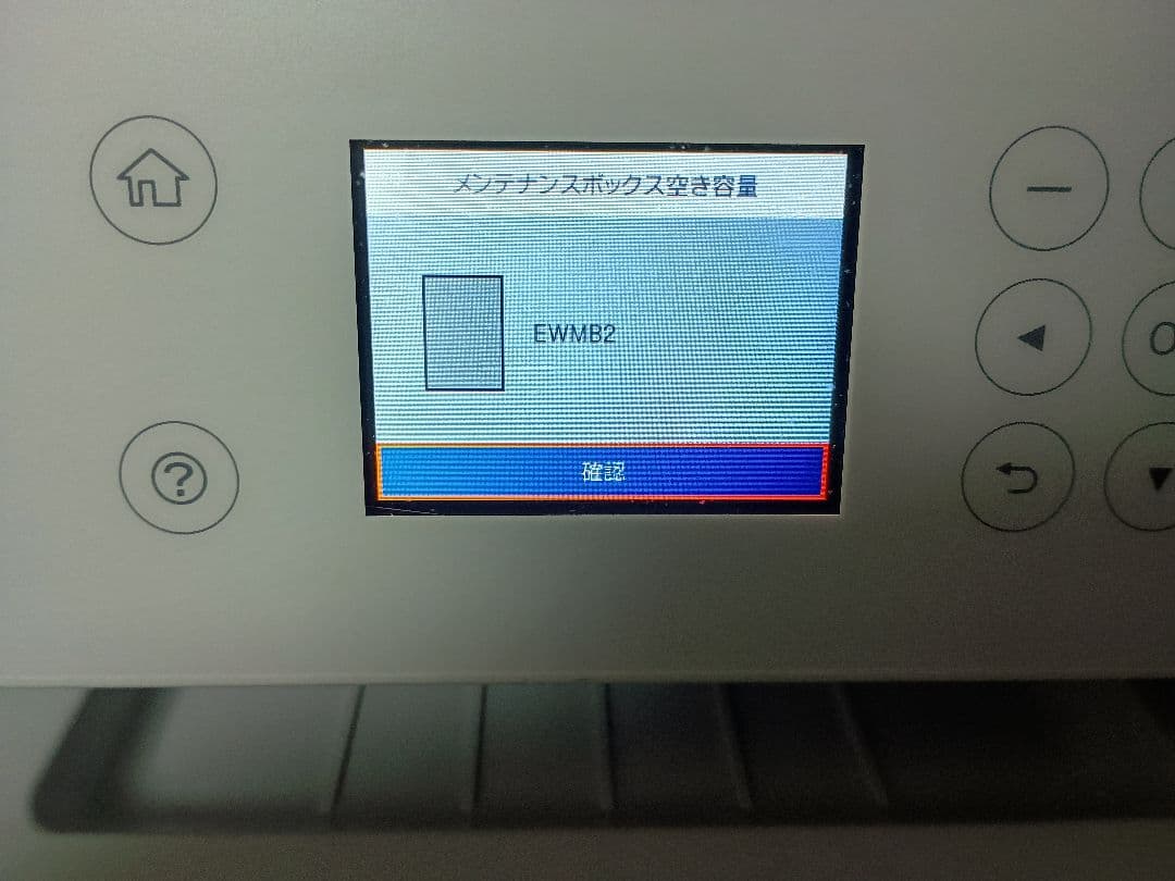 [117]【動作良好・約1100枚】エプソン　エコタンクEW-M630TW