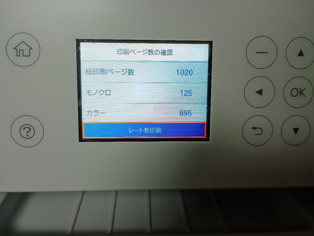 [117]【動作良好・約1100枚】エプソン　エコタンクEW-M630TW