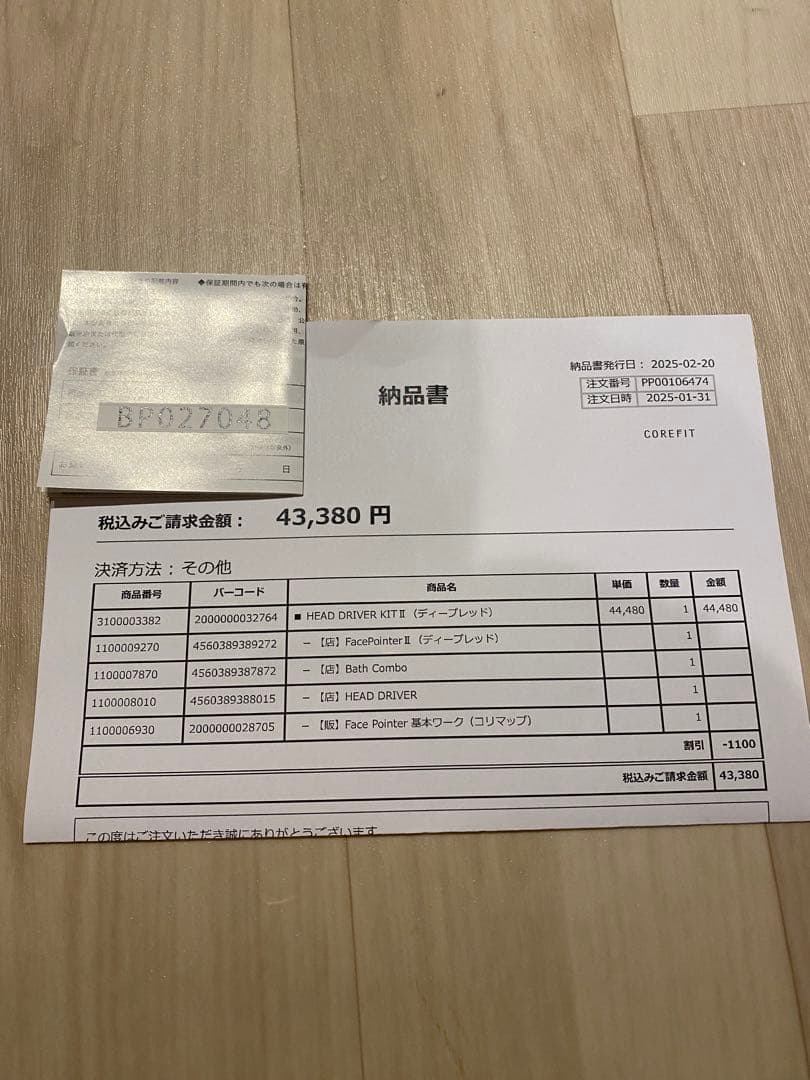 COREFIT フェイスポインター ハードドライバー セット