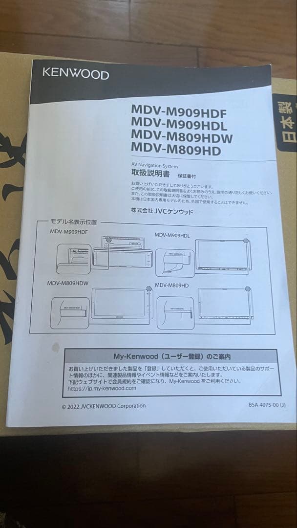 カーナビ ケンウッド MDV-M909HDF