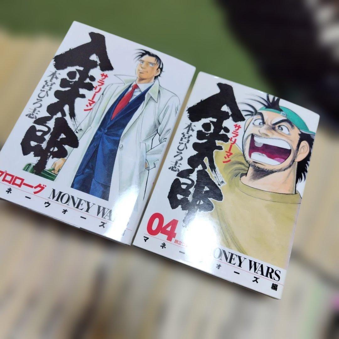 サラリーマン金太郎　4シリーズ　全巻初版セット46冊 比較的並です！