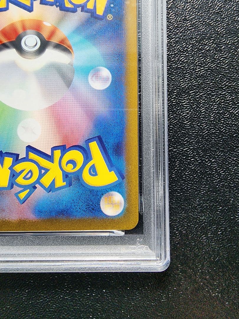 ロケット団のミュウツーex UR PSA10