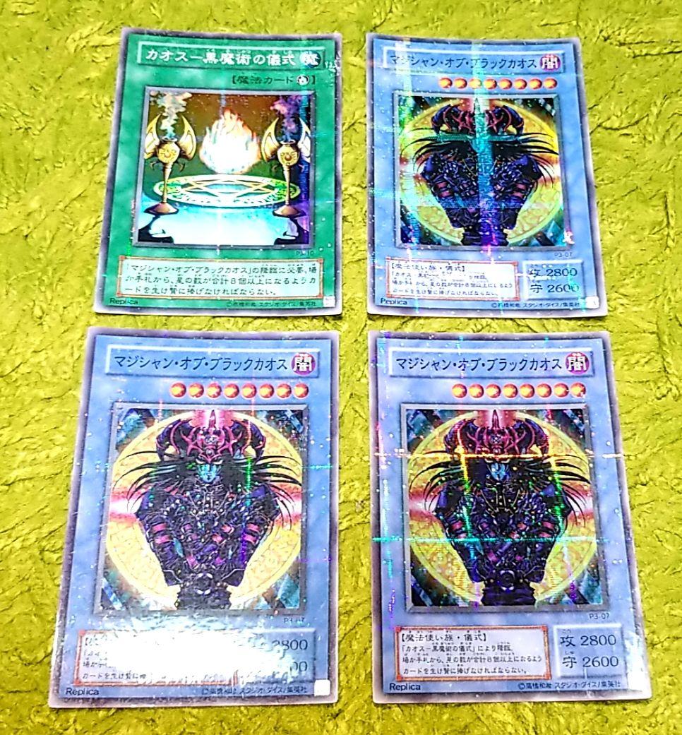 遊戯王 ７３枚まとめ売り