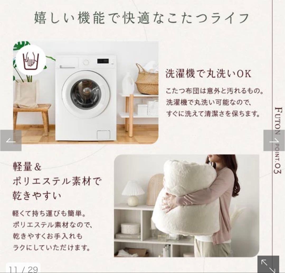 【美品】RASIK 楕円形こたつ 105×75cm テーブル+ 掛け布団