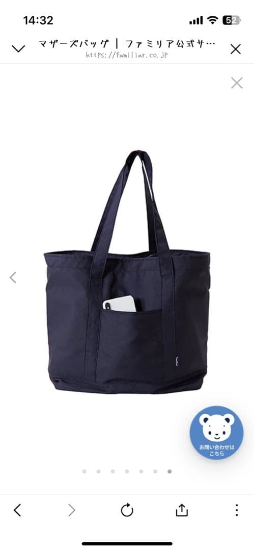 familiar マザーズバッグ 赤系ファミリアチェック