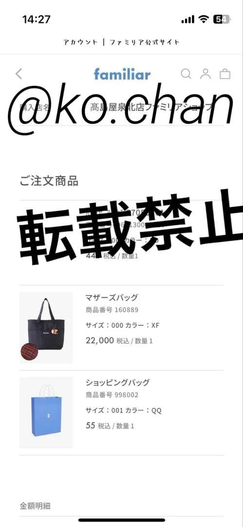 familiar マザーズバッグ 赤系ファミリアチェック