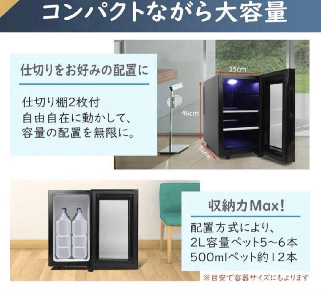 ✨大特価✨小型冷蔵庫 23L 静音 省エネ 家庭用 前開き シルバー