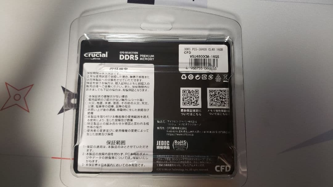 crucial CFD Selection DDR5 16GB 2枚セット