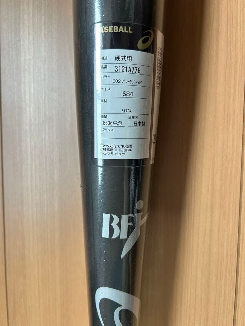 【未開封・未使用品】アシックス ゴールドステージ 硬式 木製 バット　ブラック