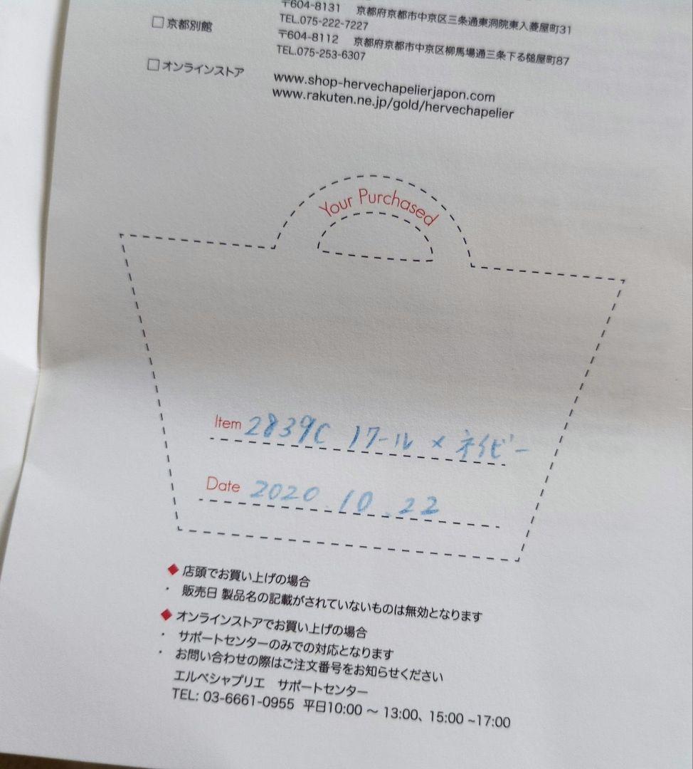 エルベシャプリエ コーデュラトラベルショルダー ボストン 2839C