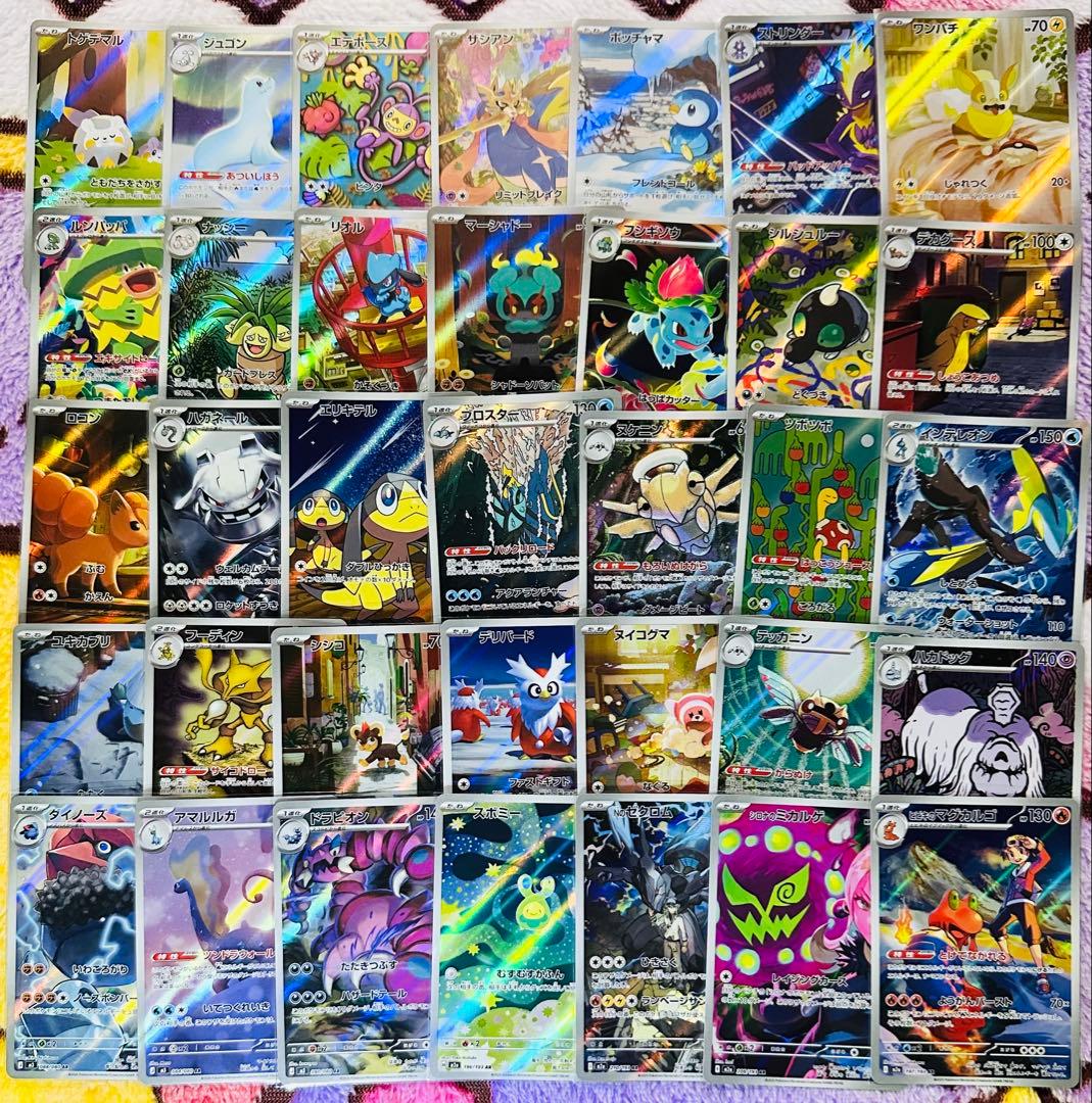 ポケモンカード　AR35枚まとめ売り