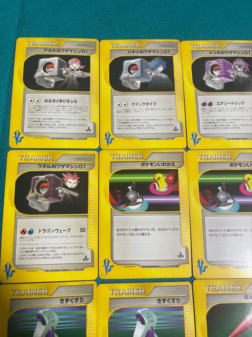 【極美品】ポケモンカード VSトレーナーまとめ売り　初期　レトロ 豪華