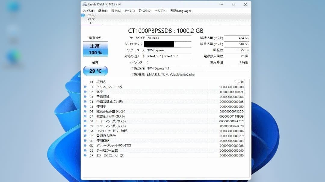 使用短め GMKtec Nucbox K12 ミニPC