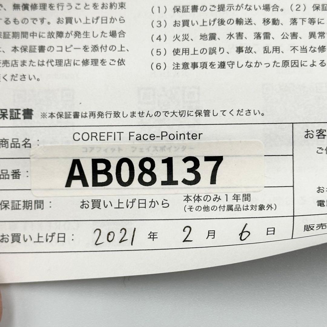 CORE FIT フェイスポインター 正規品