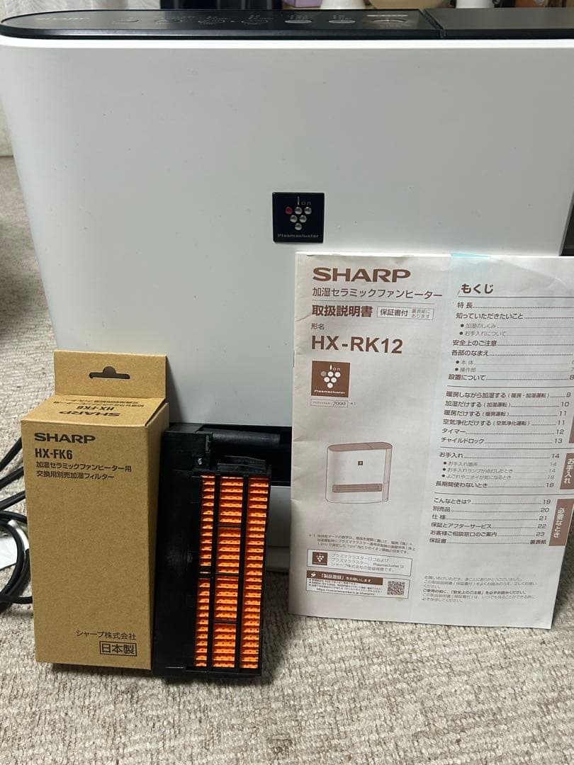シャープ SHARP プラズマクラスター 加湿器ファンヒーター