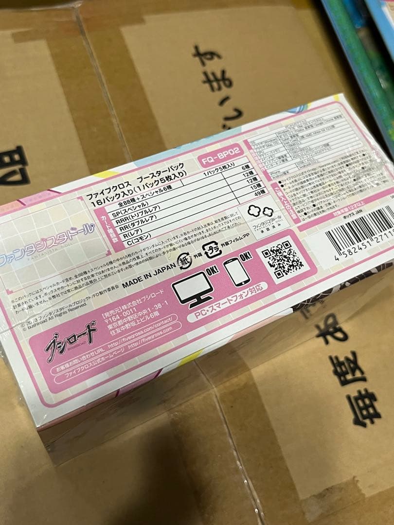 ブシロード ファイブクロス ファンタジスタドール 新品未開封 box