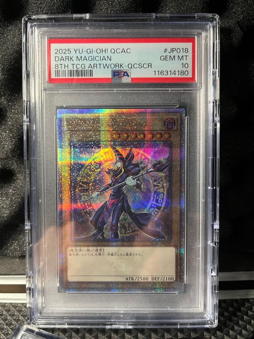 ブラック・マジシャン #JP018 GEM MT 2025