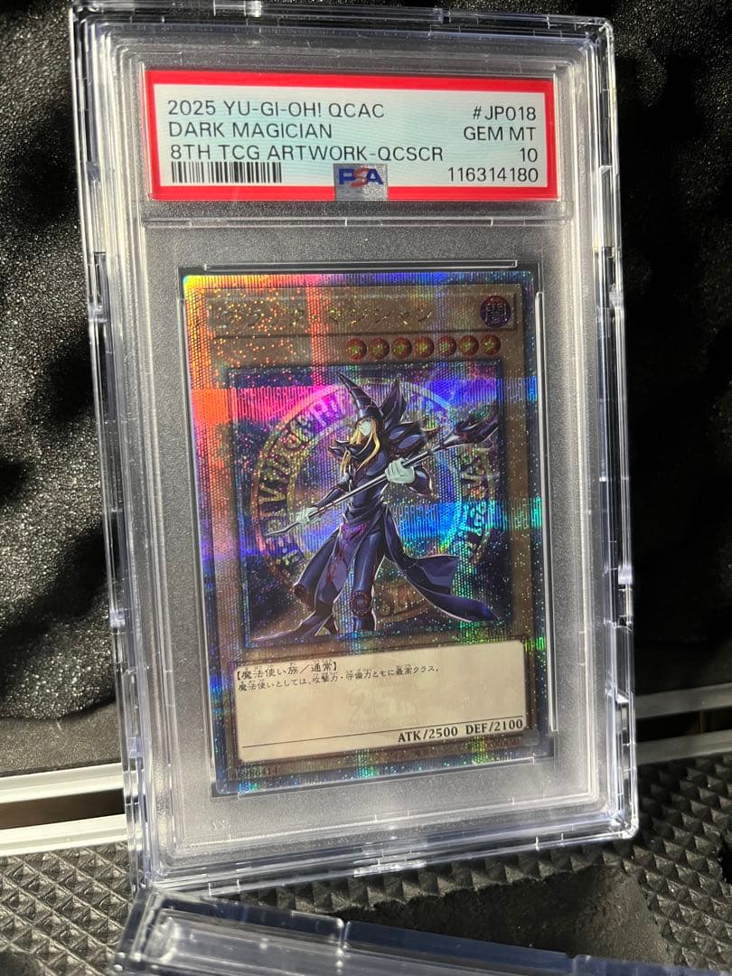 ブラック・マジシャン #JP018 GEM MT 2025