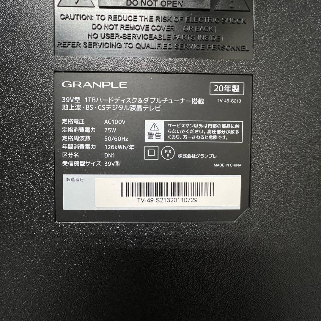 即日受渡❣️全国送料込GRANPLE39型液晶テレビ1TBHDD＆Wチューナー搭載