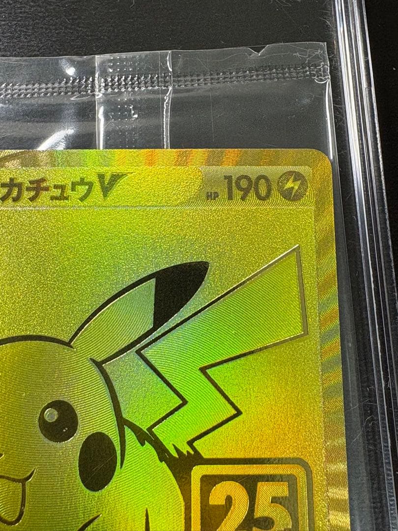 ゴールデンボックス　ピカチュウ 25th プロモ　未開封品