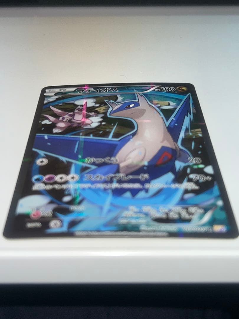 ラティオスCP2 『R』