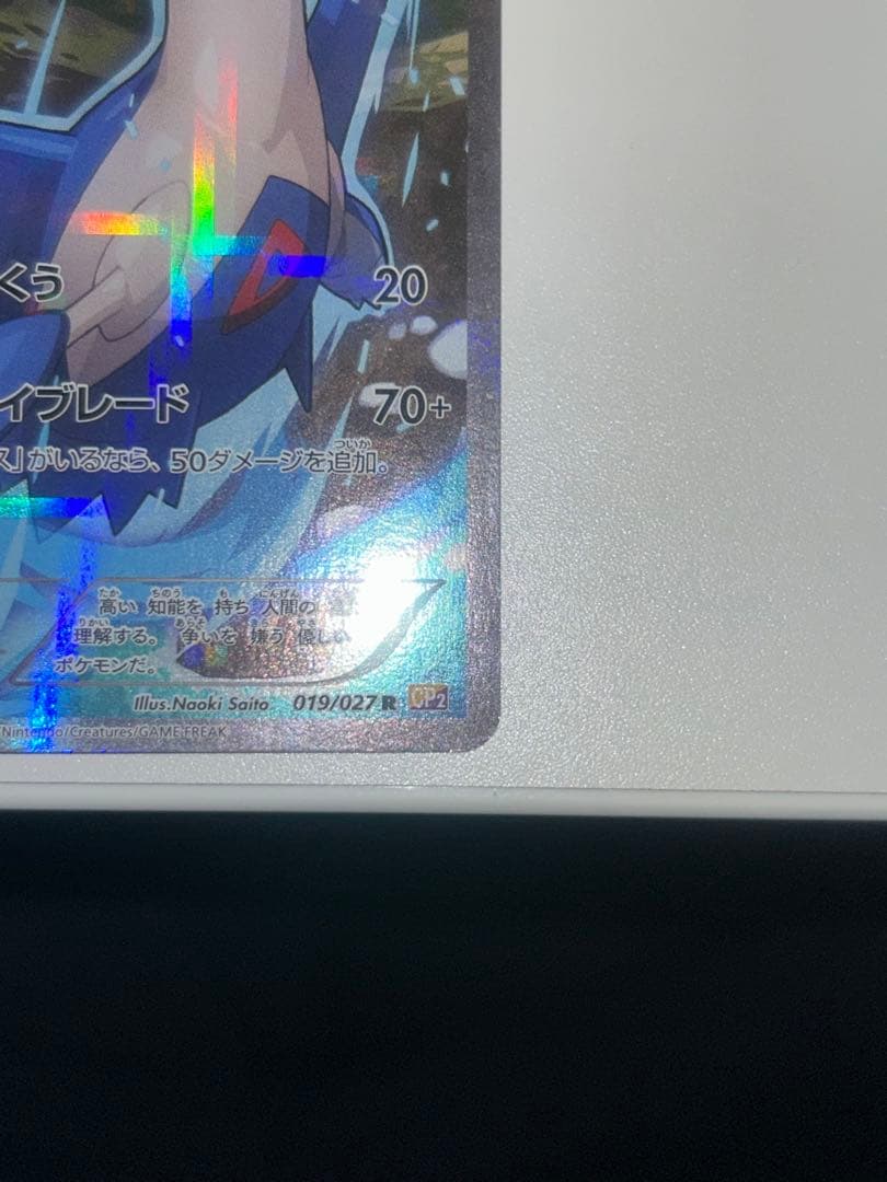 ラティオスCP2 『R』