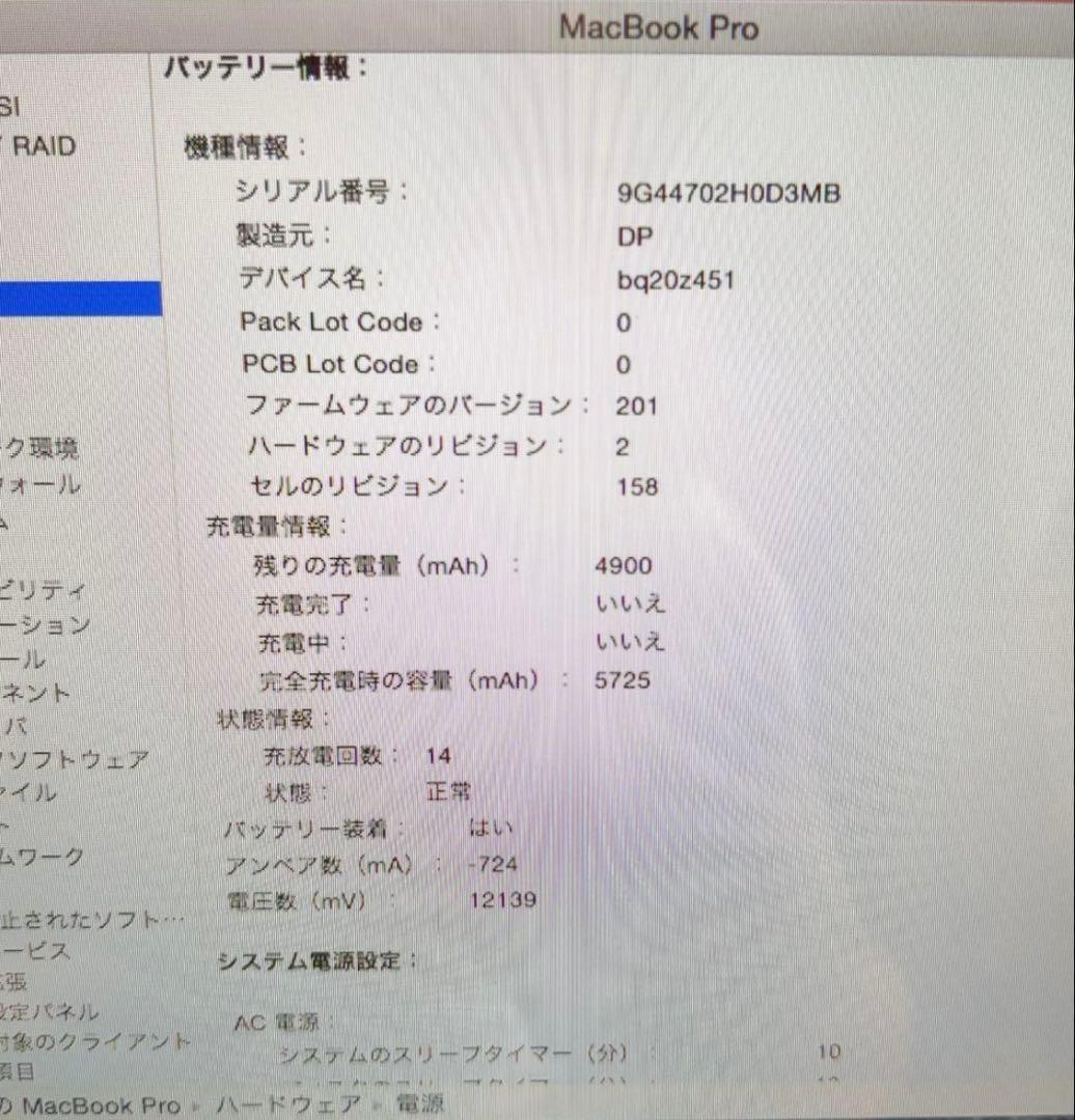 MacBook本体 Apple MacBook Pro A1278 Retina SSD128GB