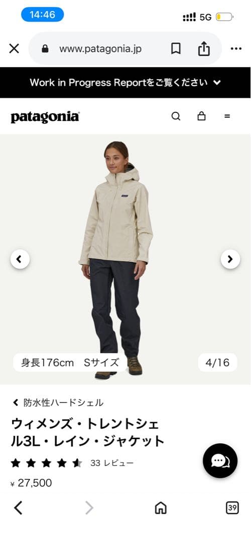 【美品】patagonia（パタゴニア） トレントシェル3L 24年モデル