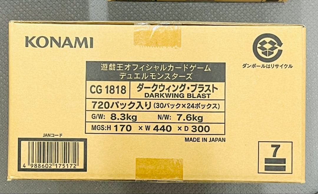 遊戯王 初回限定版 ボーナスパック付き ダークウィングブラスト カートン 24箱