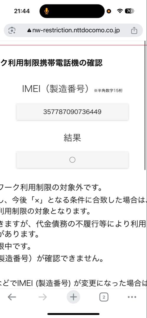 【美品】AQUOS R3ドコモ版