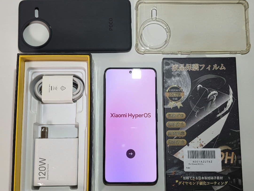 POCO F7 Ultra 256GB ブラック