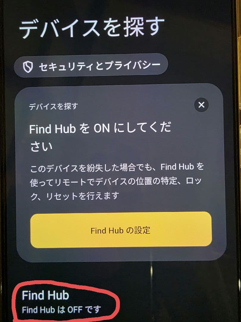 POCO F7 Ultra 256GB ブラック