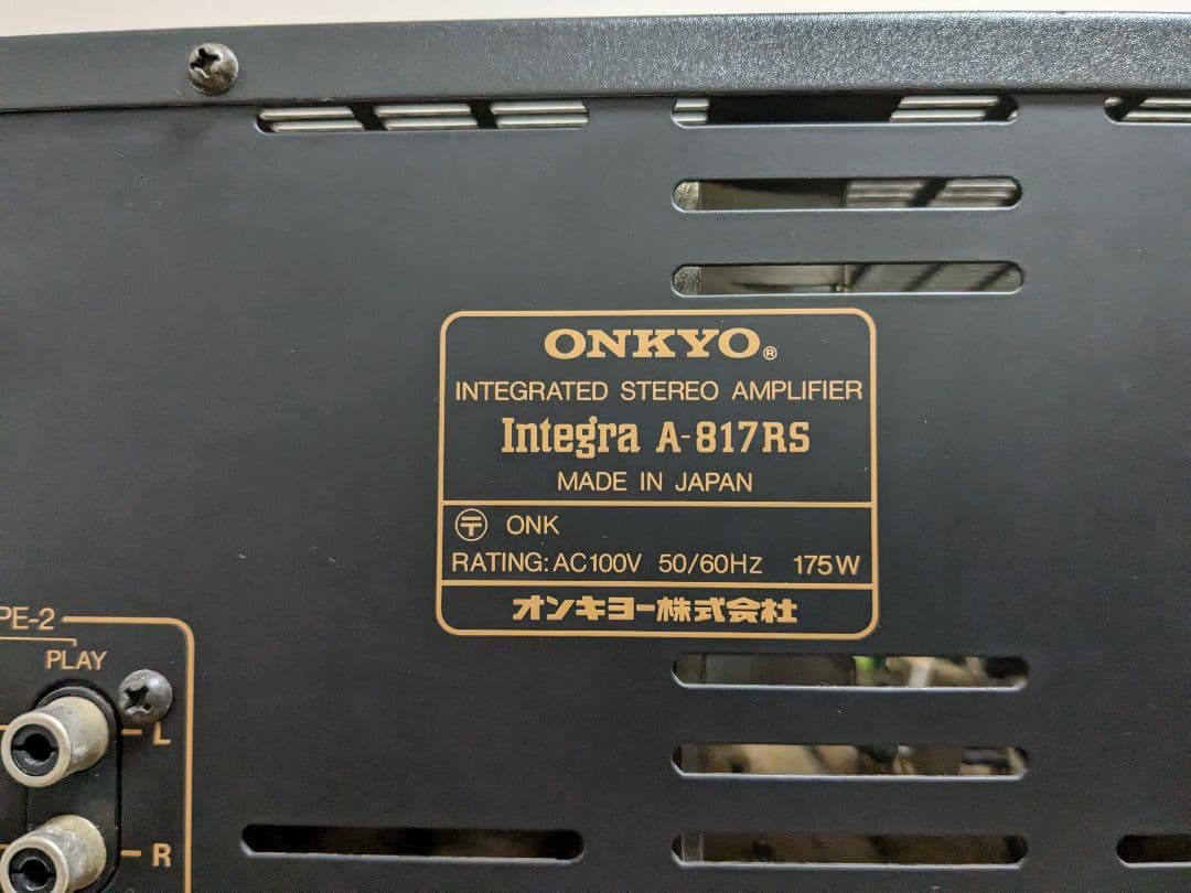 ONKYO Integra A-817RS プリメインアンプ