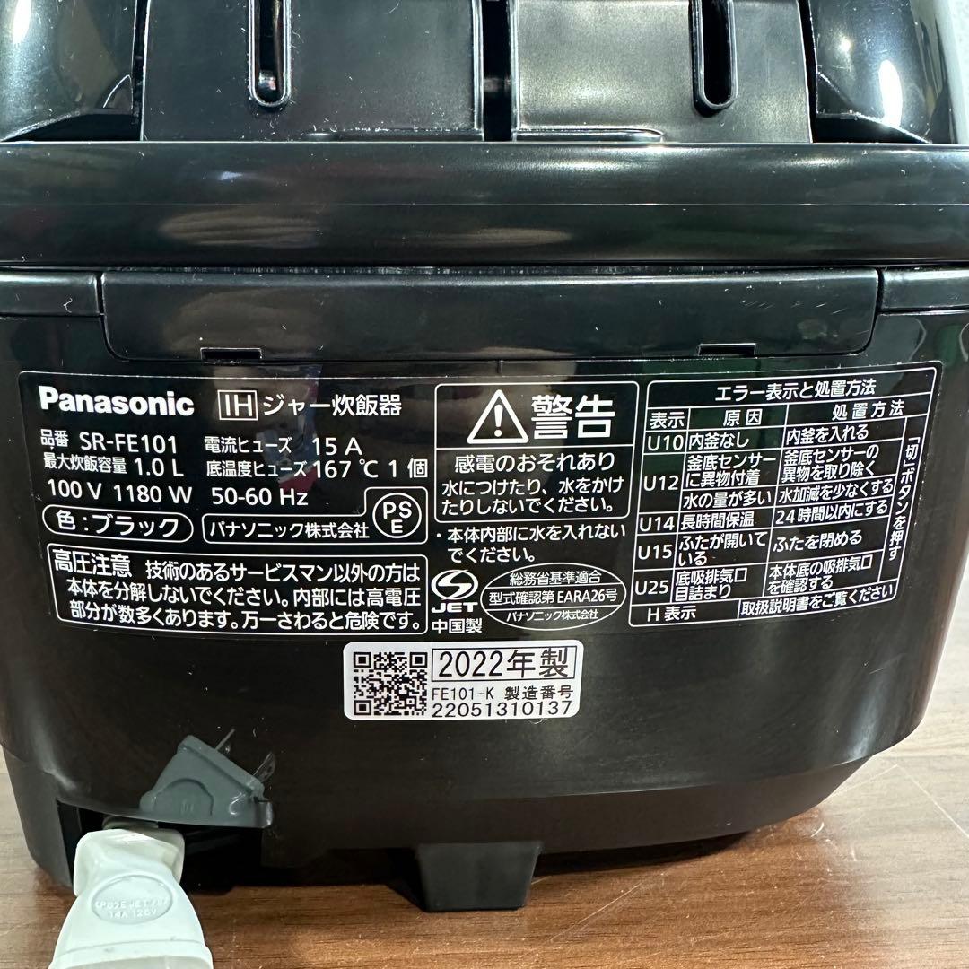パナソニック 炊飯器 5.5合 2段IH 備長炭釜 ブラックSR-FE101