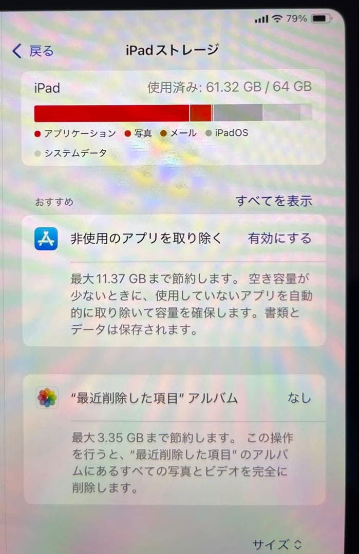 【iPad mini 第6世代】64GB Cellular バッテリー容量96%