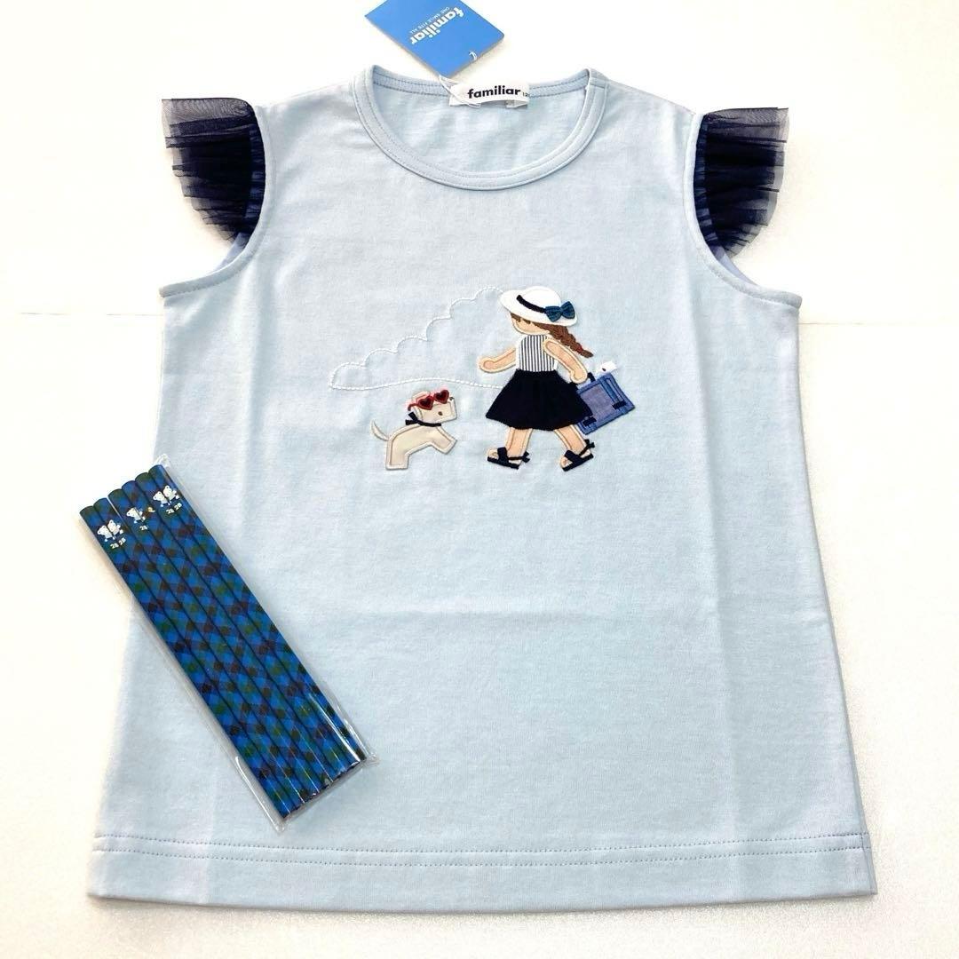 ファミリアの タグ付チュール袖Tシャツ（120サイズ）と 文房具