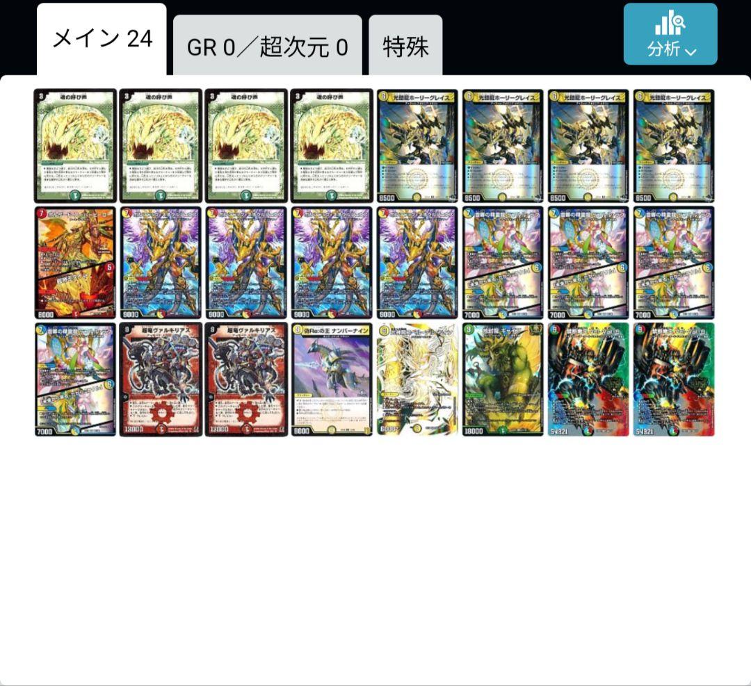 引退品　リースボルシャック　トリーヴァアルファディオス　バロム　デッキ　パーツ等