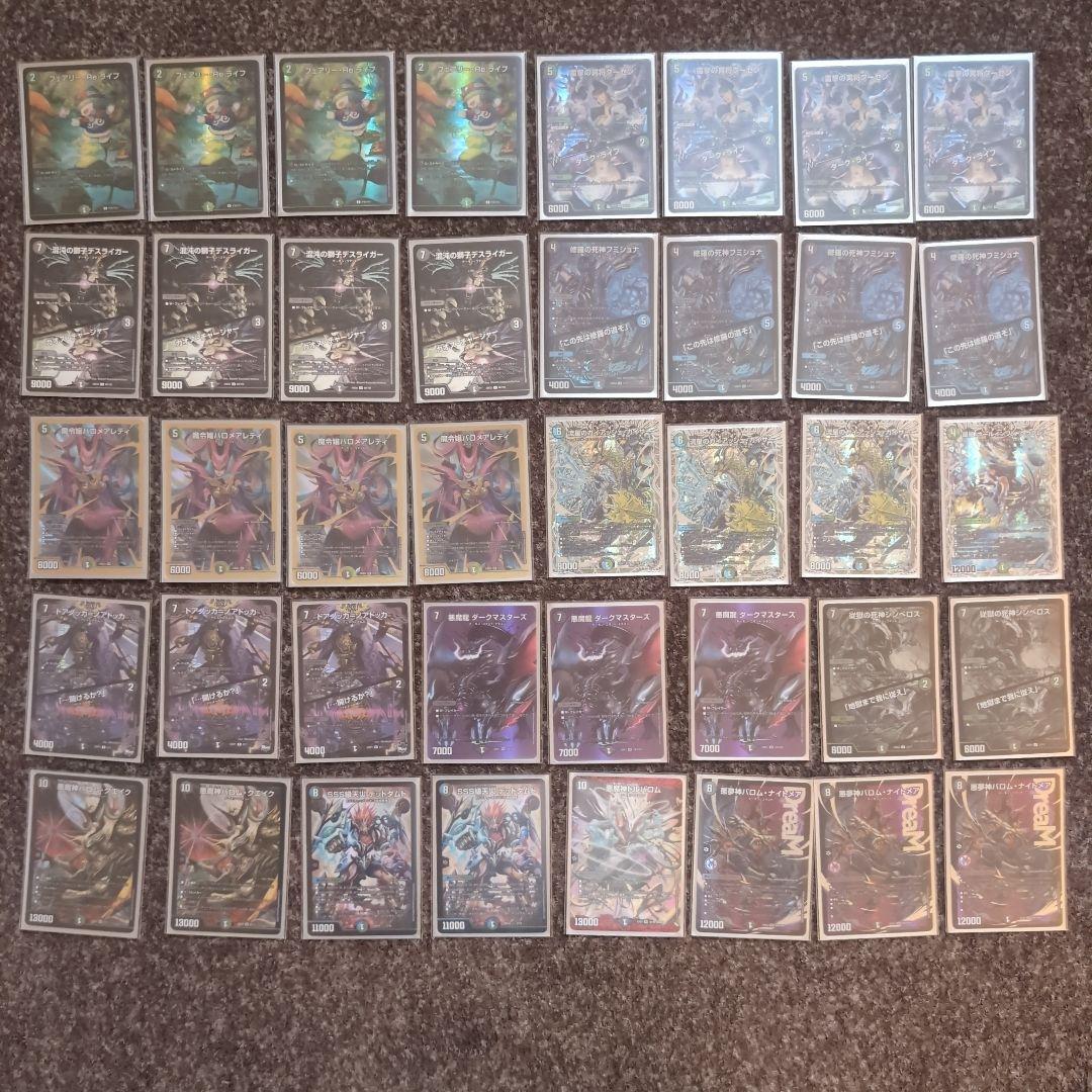 引退品　リースボルシャック　トリーヴァアルファディオス　バロム　デッキ　パーツ等