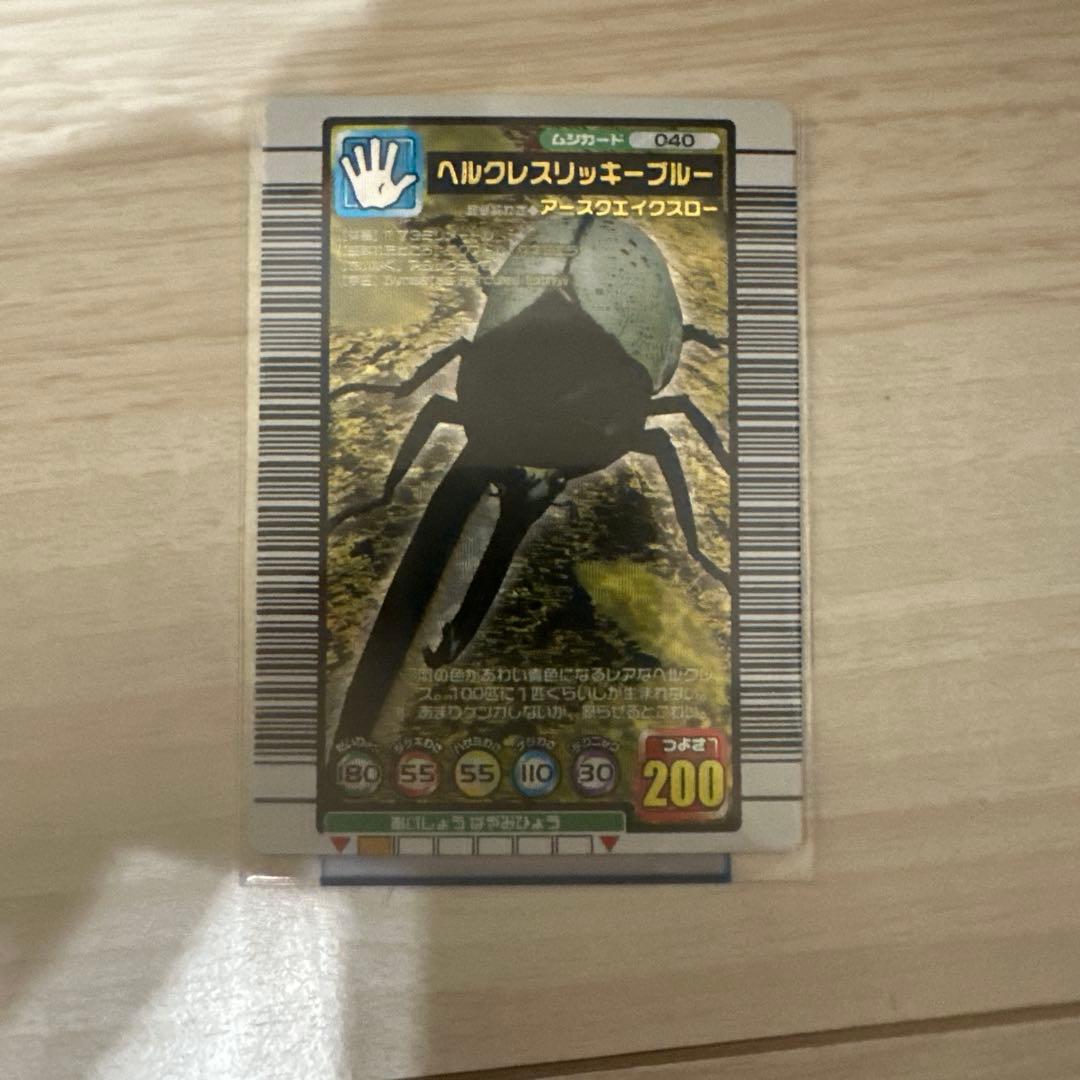 値下げ【極美品】旧ムシキング　ヘルクレスリッキーブルー　2004セカンド+