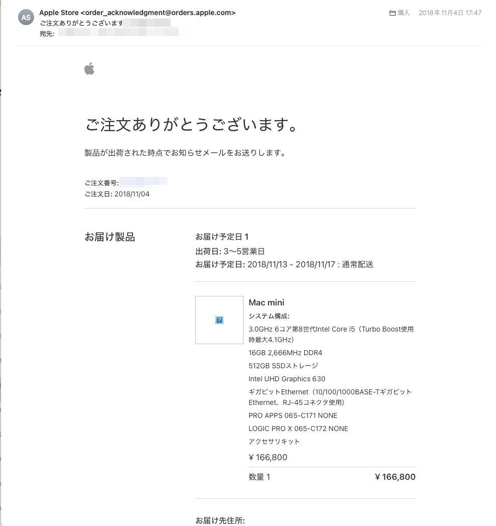 Mac mini 2018 (6コア Core i5 メモリ16G) 完動美品